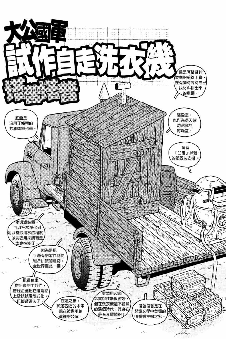 《大炮与印章》漫画 002卷