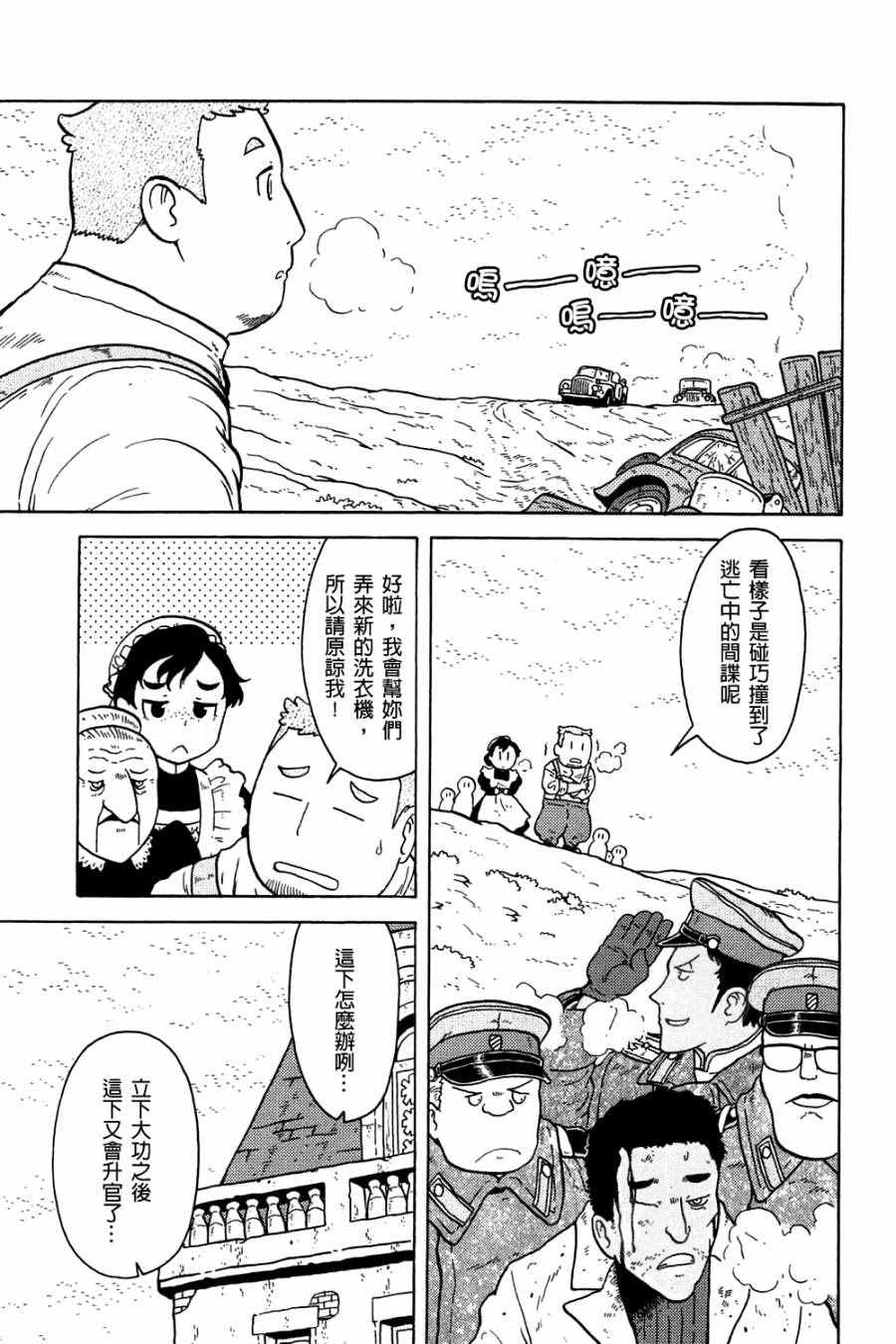 《大炮与印章》漫画 002卷