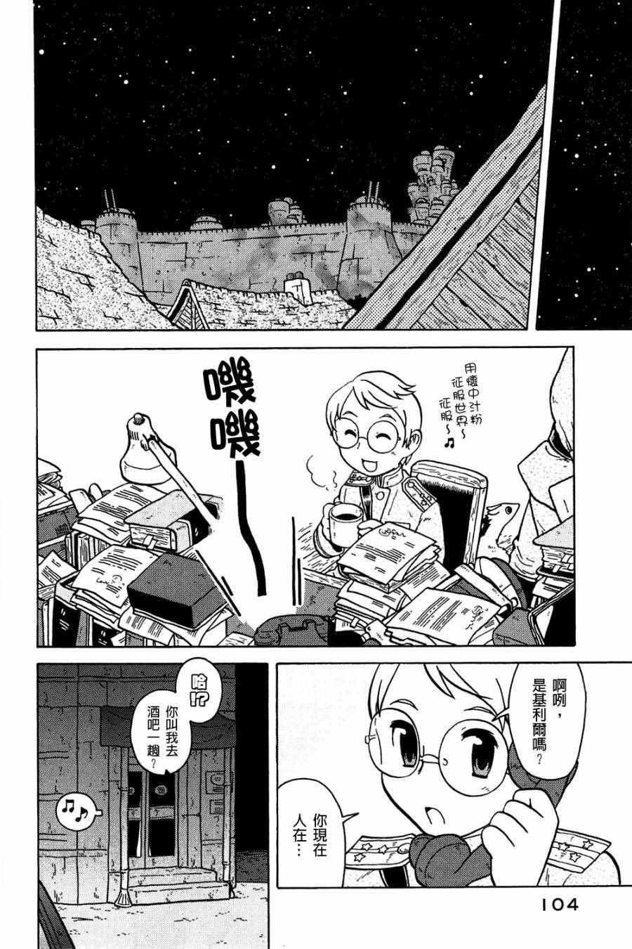 《大炮与印章》漫画 002卷