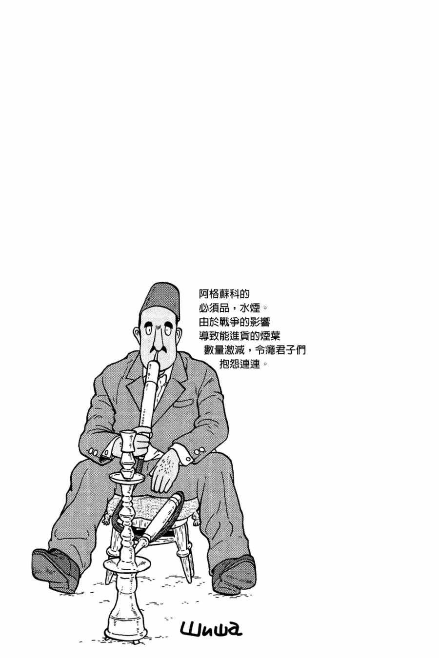 《大炮与印章》漫画 002卷