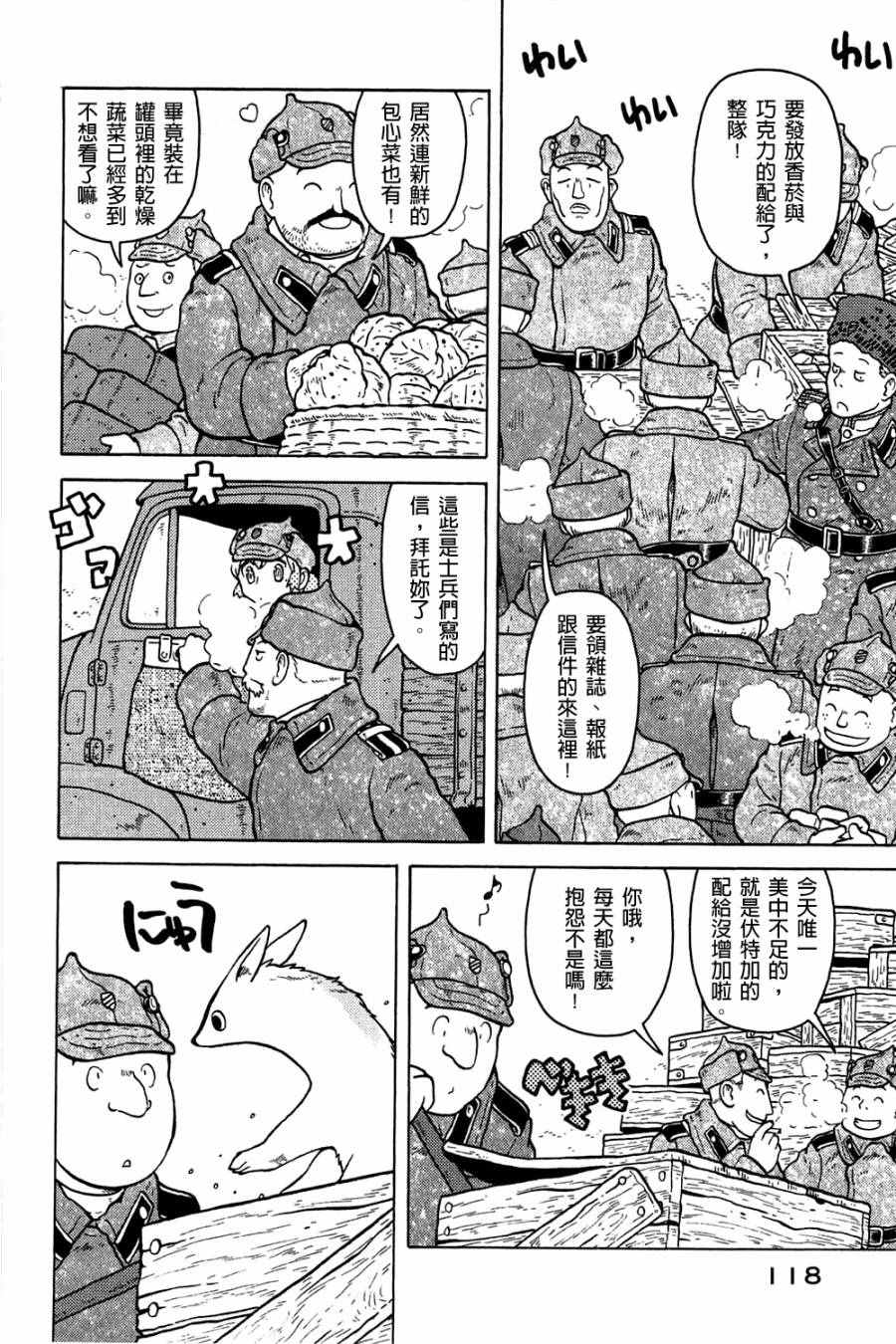 《大炮与印章》漫画 002卷