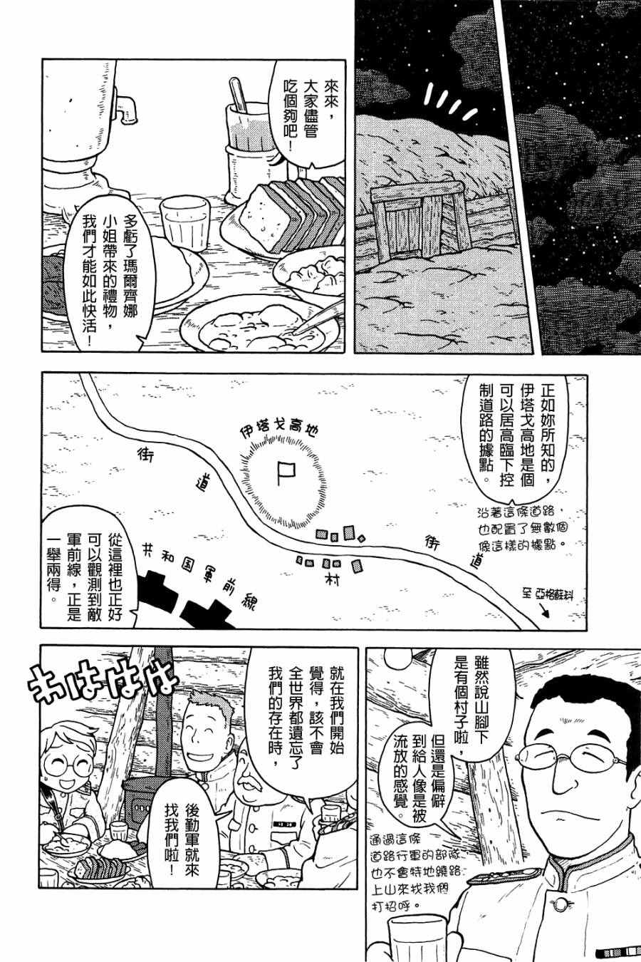 《大炮与印章》漫画 002卷