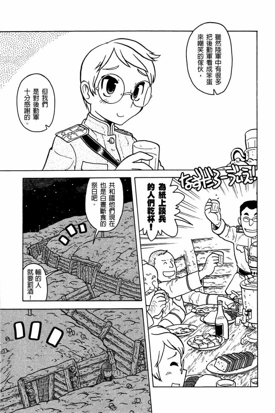 《大炮与印章》漫画 002卷