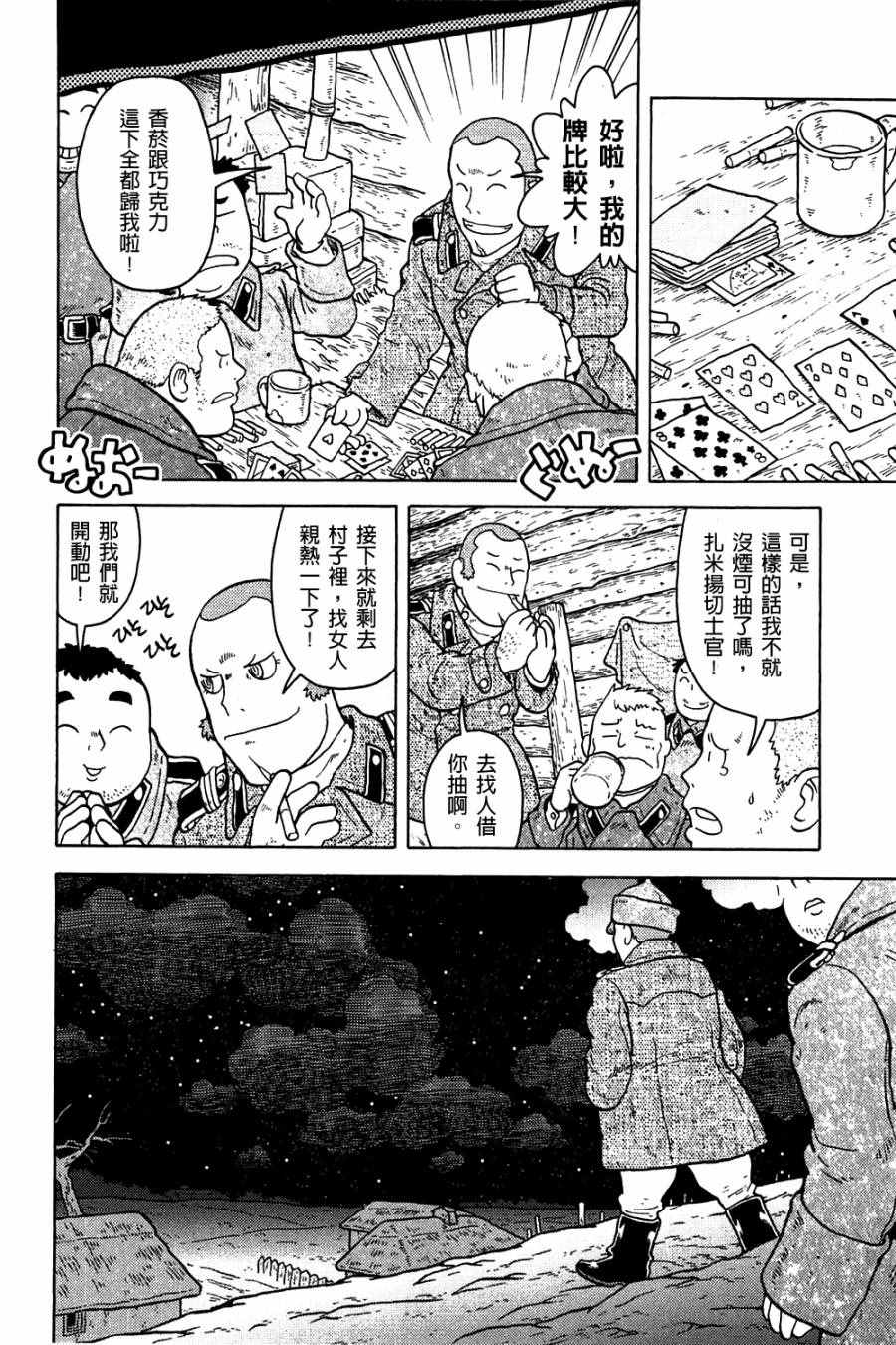 《大炮与印章》漫画 002卷