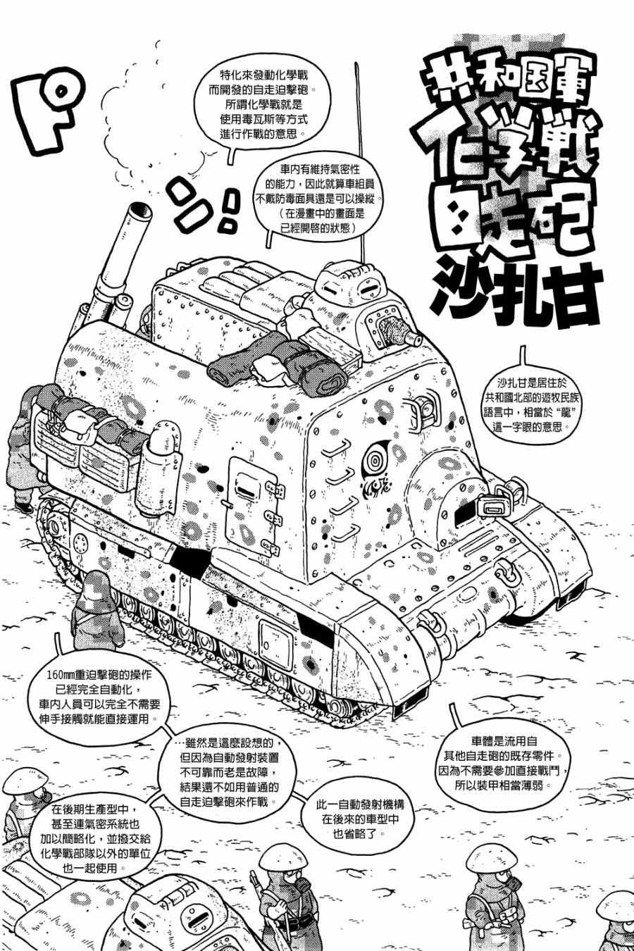 《大炮与印章》漫画 002卷