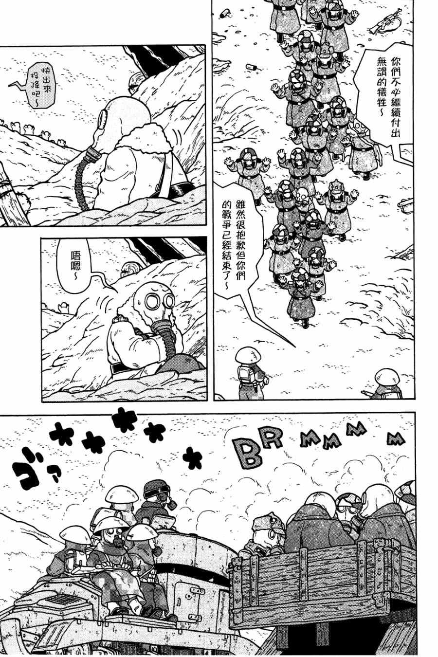 《大炮与印章》漫画 002卷