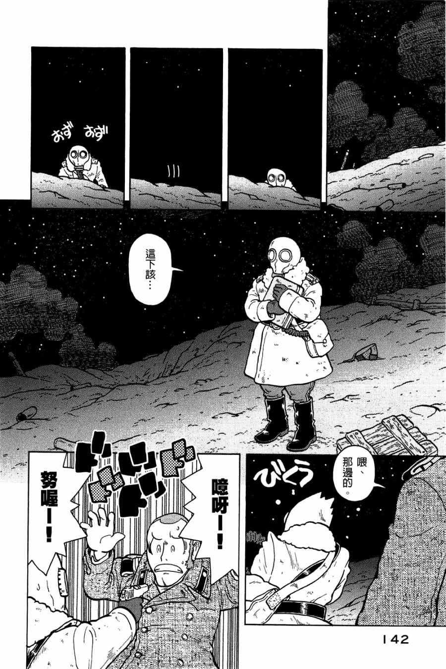 《大炮与印章》漫画 002卷