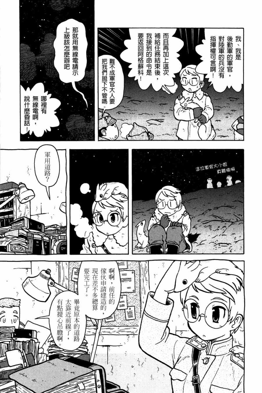 《大炮与印章》漫画 002卷