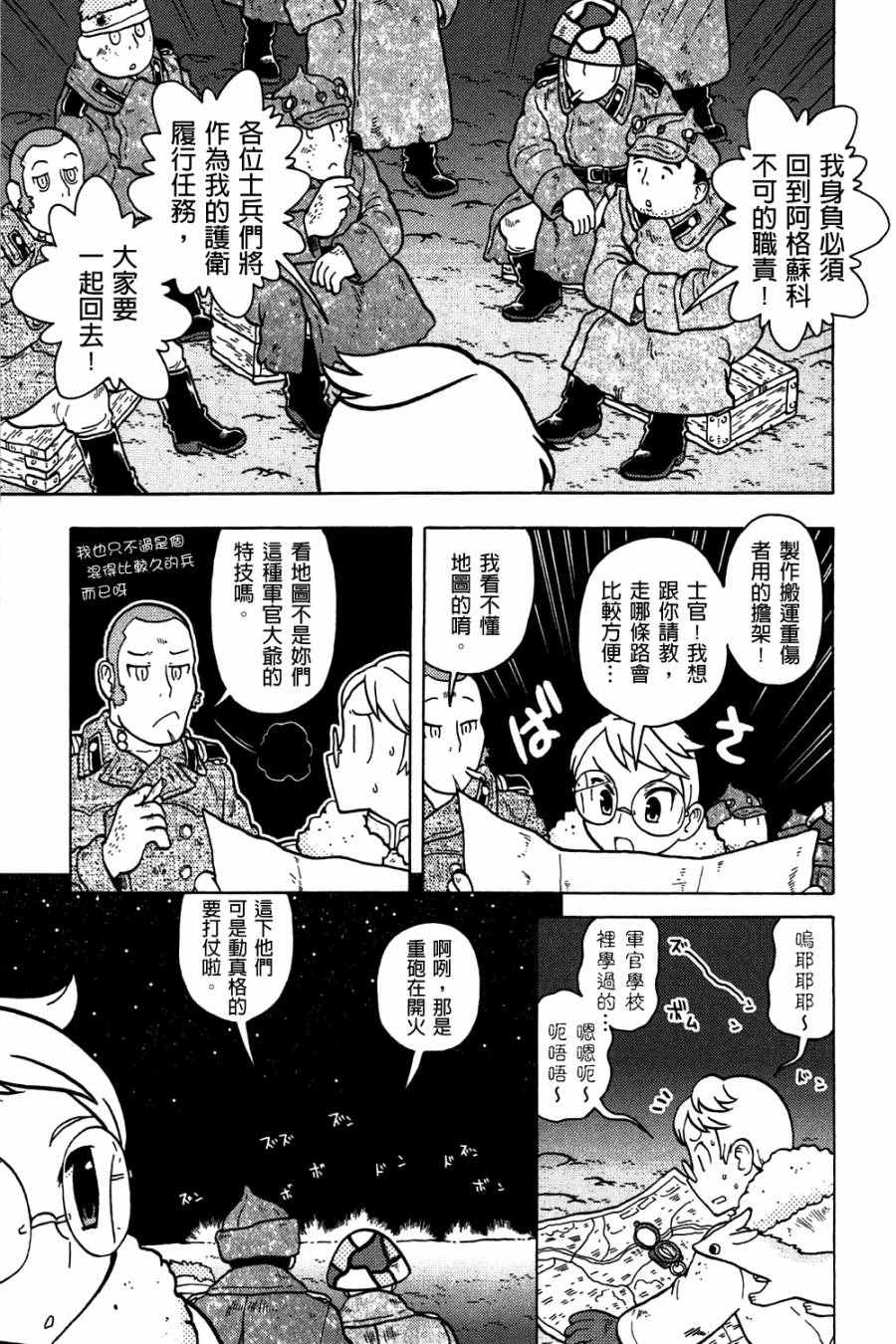 《大炮与印章》漫画 002卷