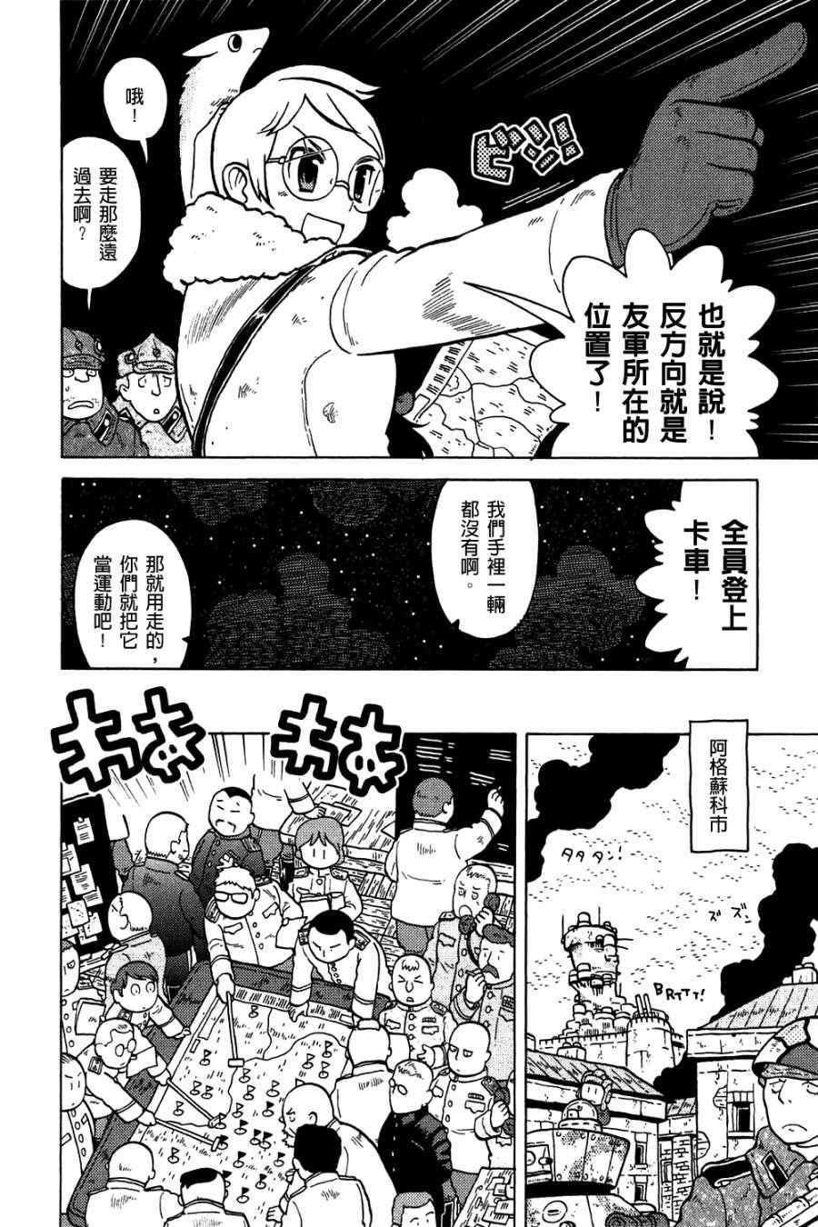 《大炮与印章》漫画 002卷