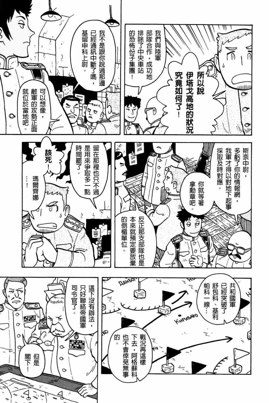 《大炮与印章》漫画 002卷