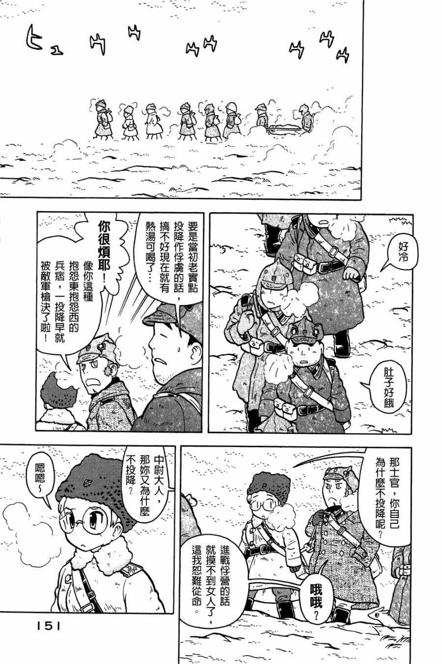 《大炮与印章》漫画 002卷