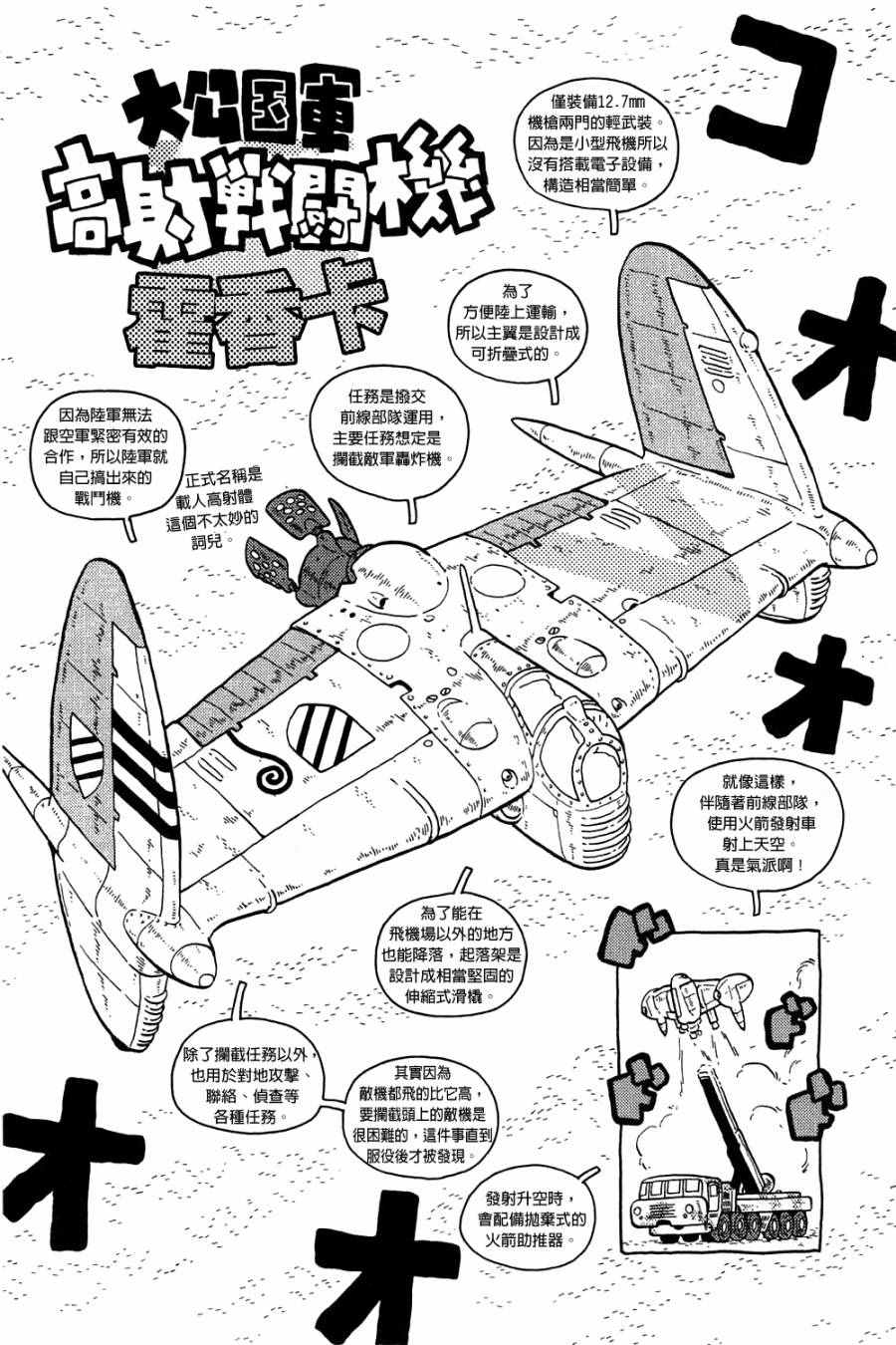 《大炮与印章》漫画 002卷