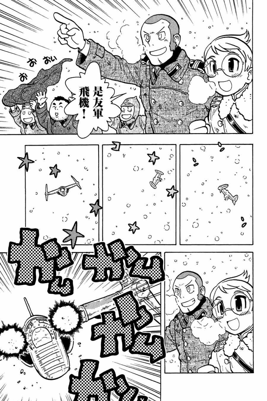 《大炮与印章》漫画 002卷