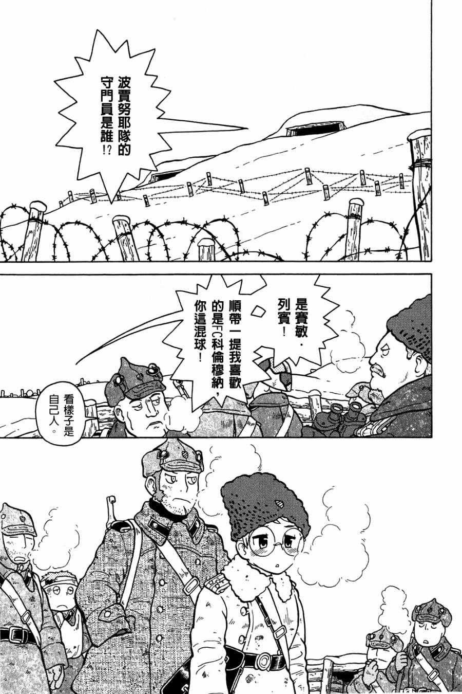 《大炮与印章》漫画 002卷