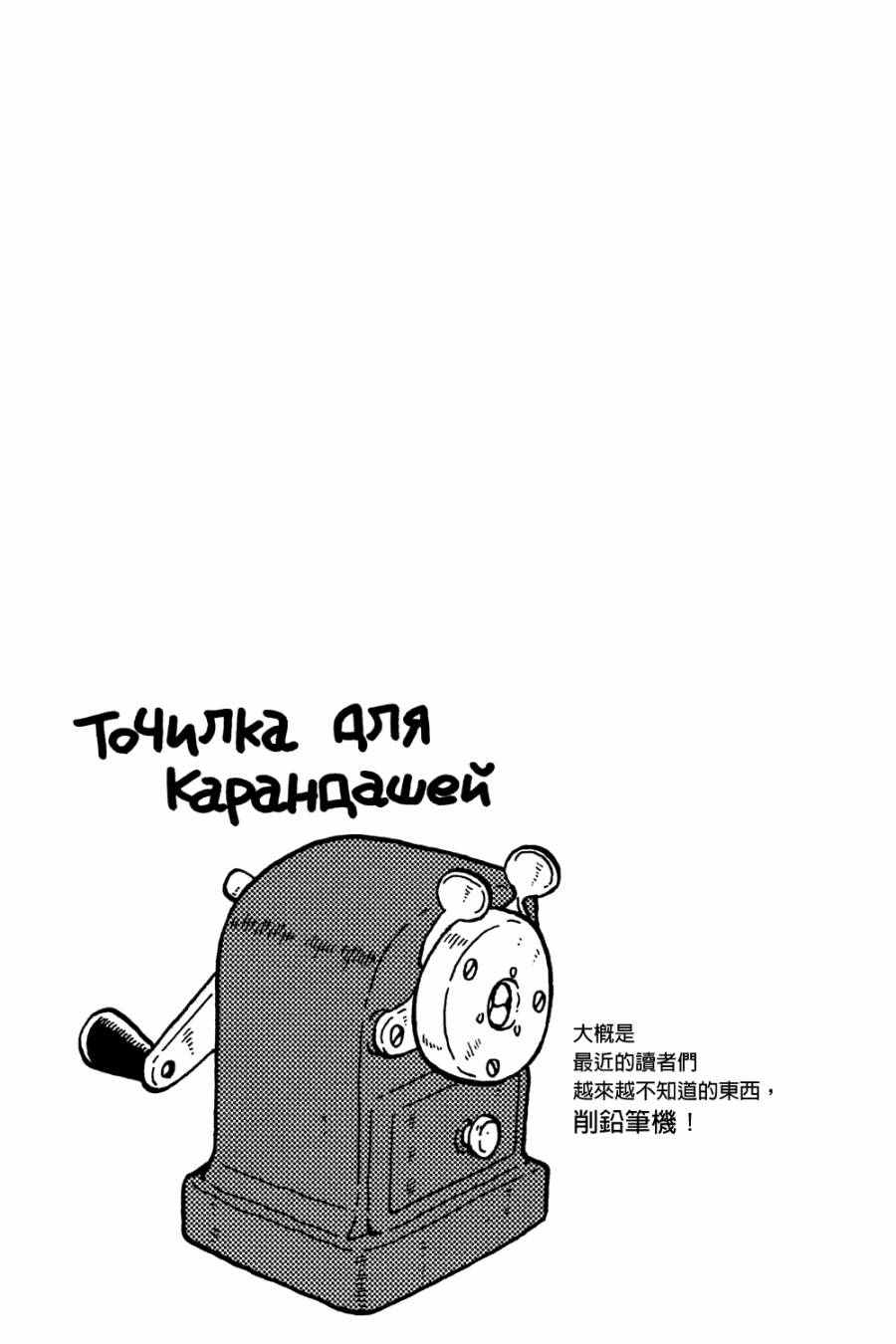 《大炮与印章》漫画 002卷