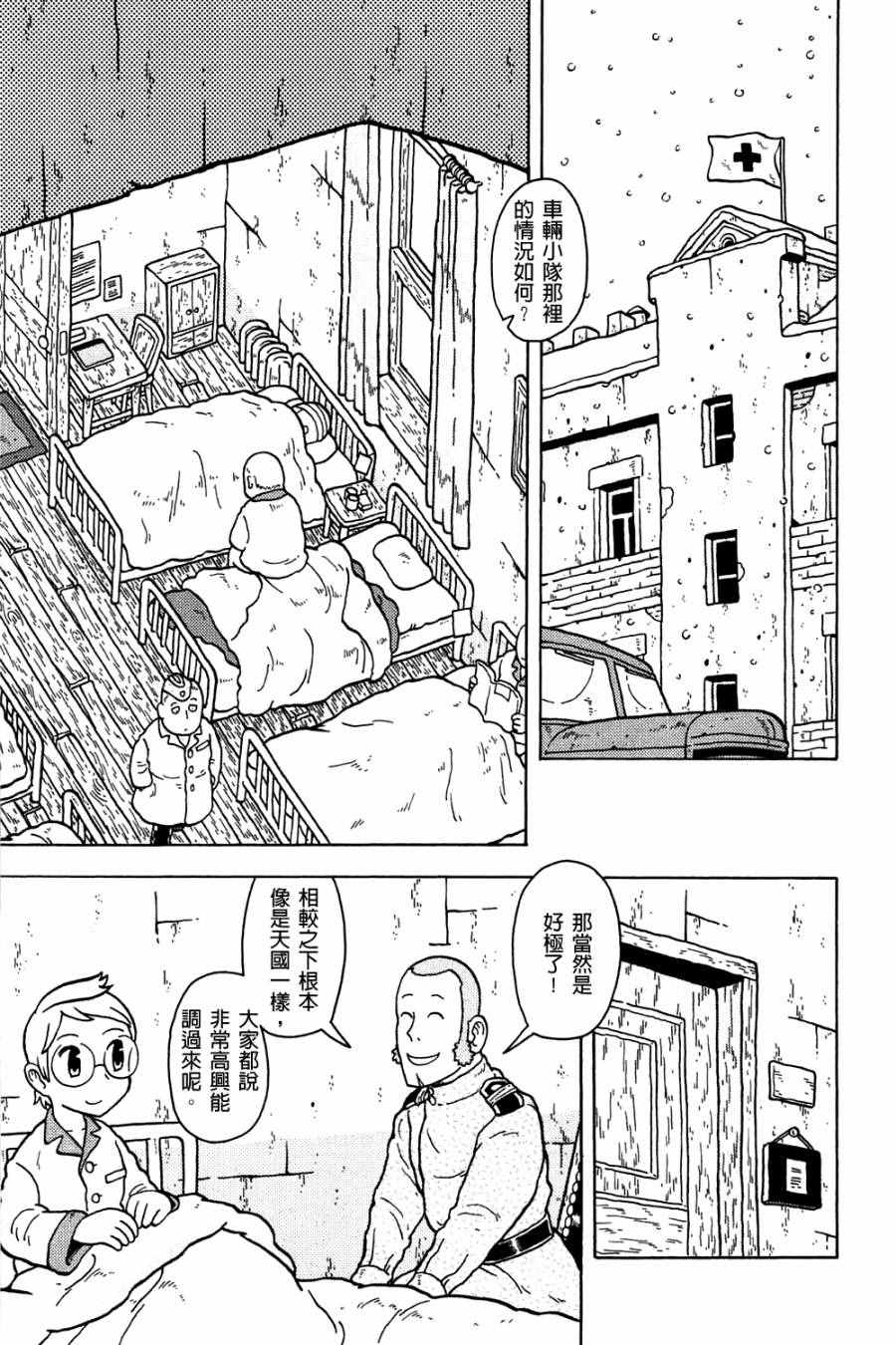 《大炮与印章》漫画 002卷