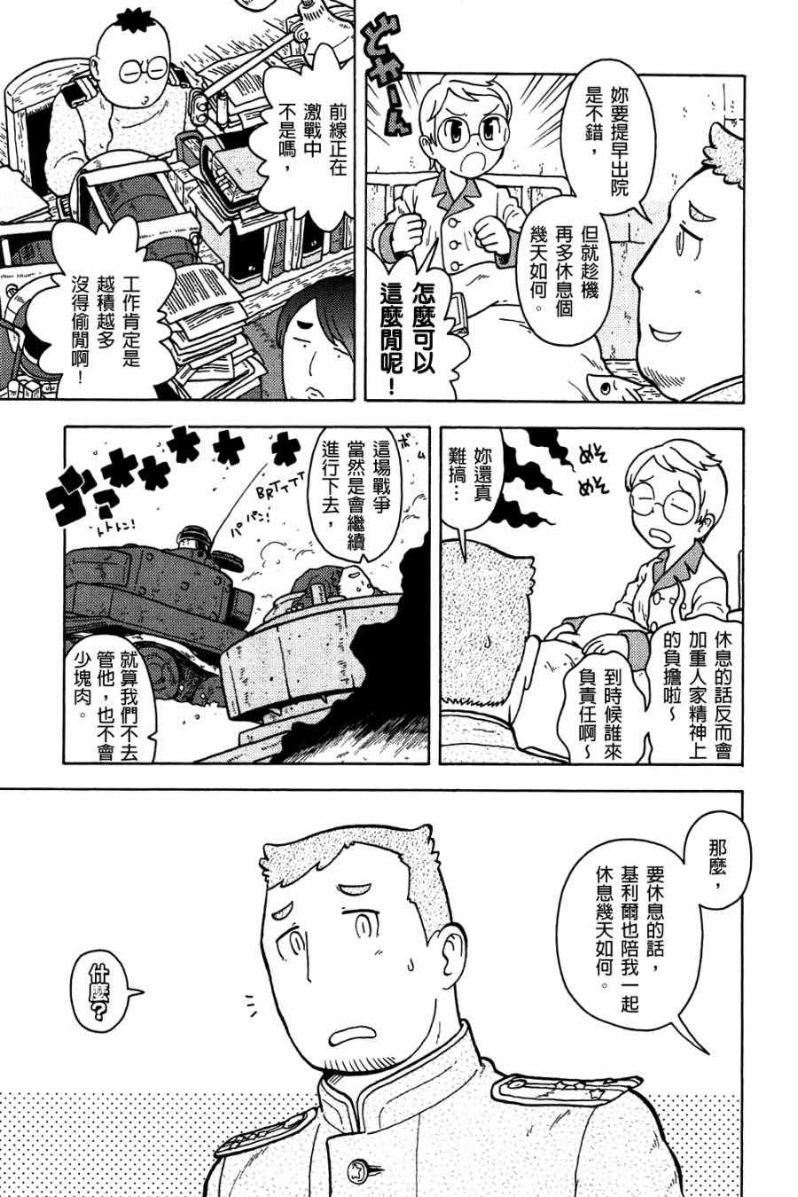 《大炮与印章》漫画 002卷