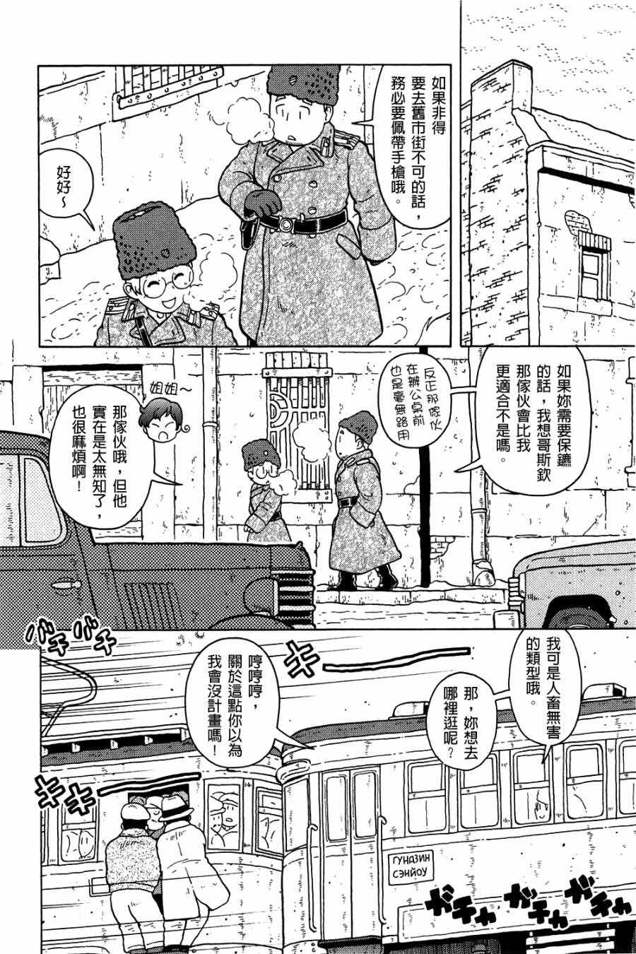 《大炮与印章》漫画 002卷