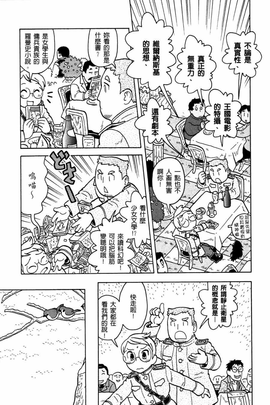 《大炮与印章》漫画 002卷