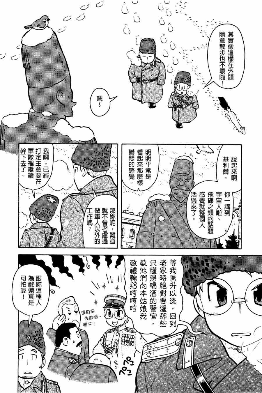 《大炮与印章》漫画 002卷