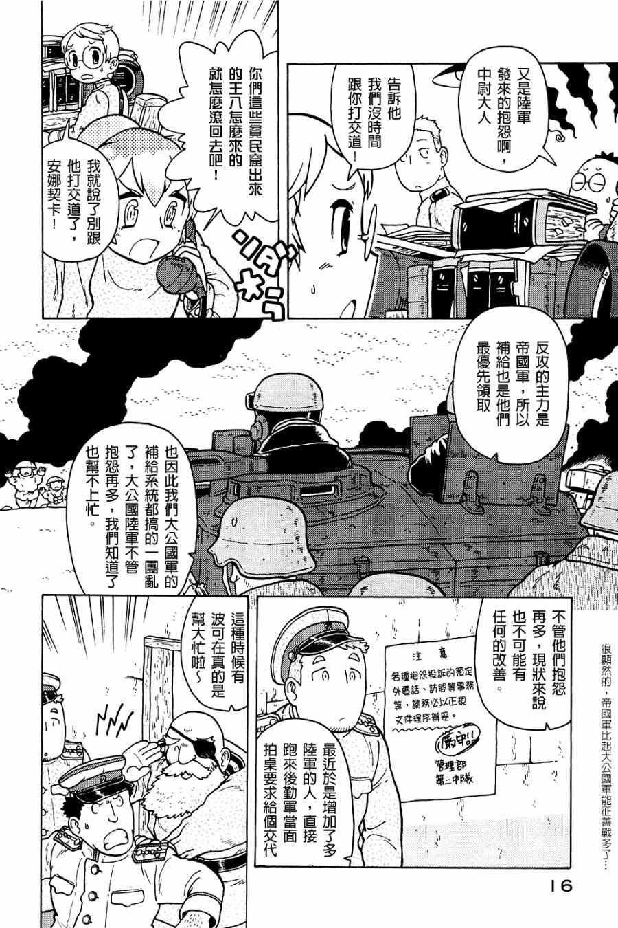 《大炮与印章》漫画 003卷