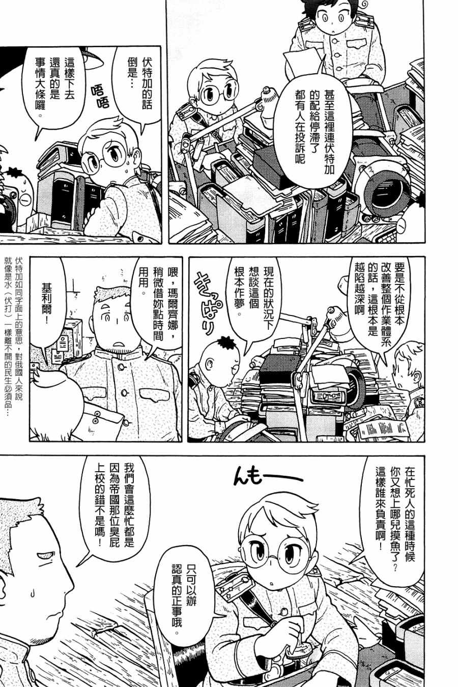 《大炮与印章》漫画 003卷