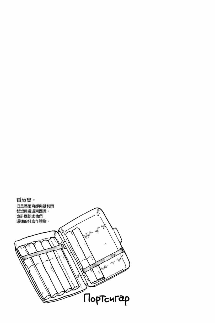 《大炮与印章》漫画 003卷