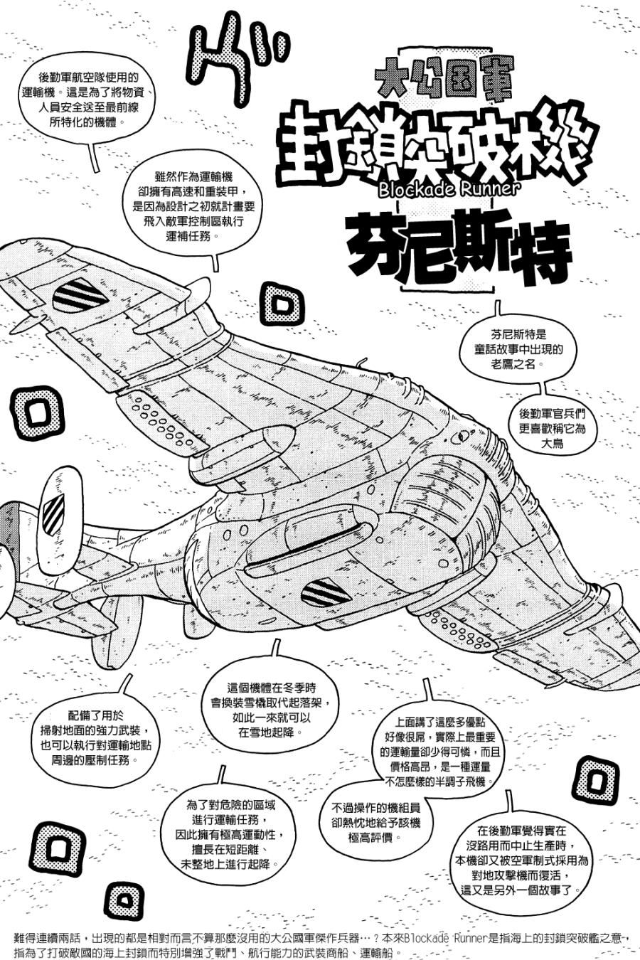 《大炮与印章》漫画 003卷