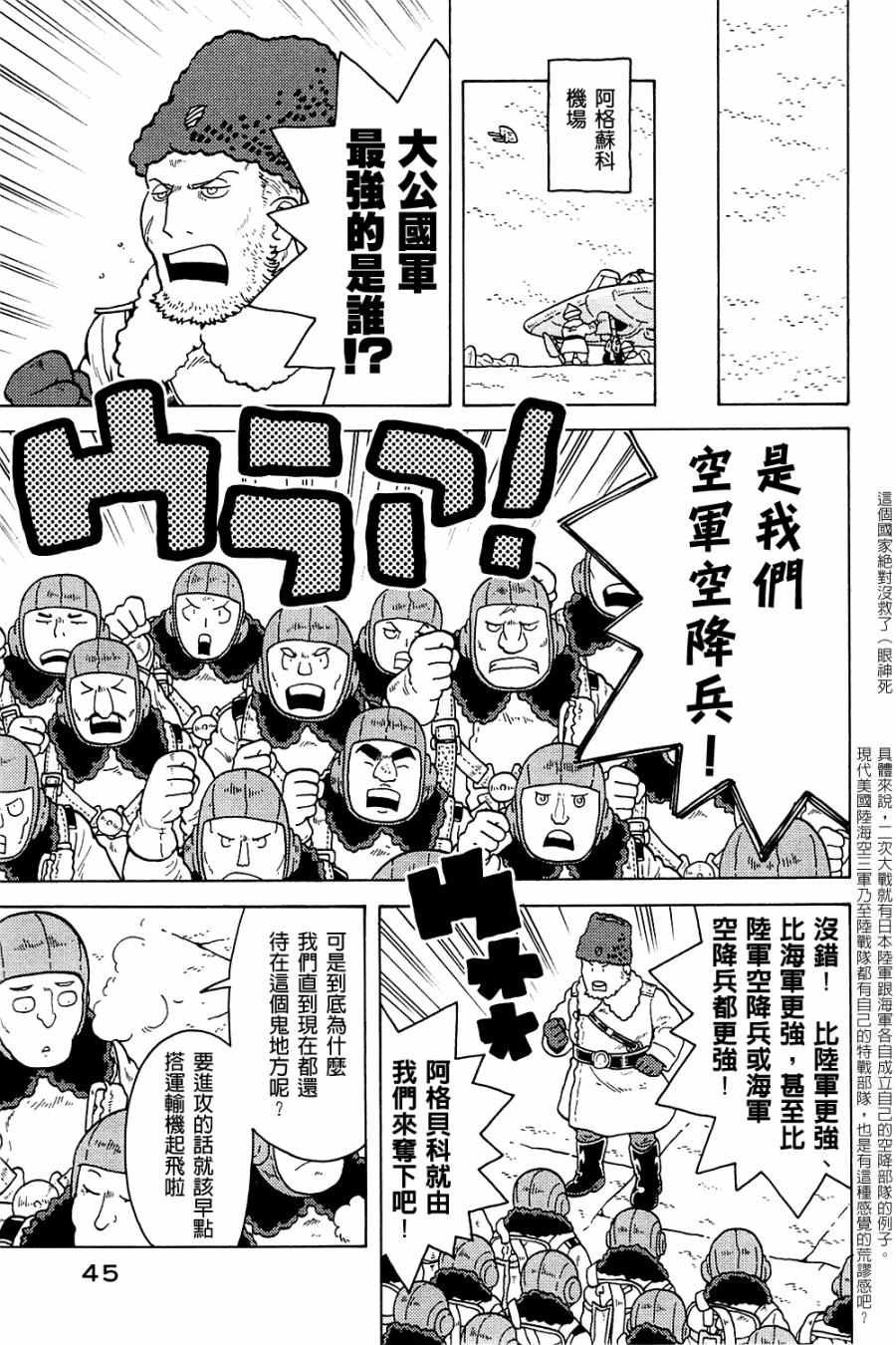 《大炮与印章》漫画 003卷