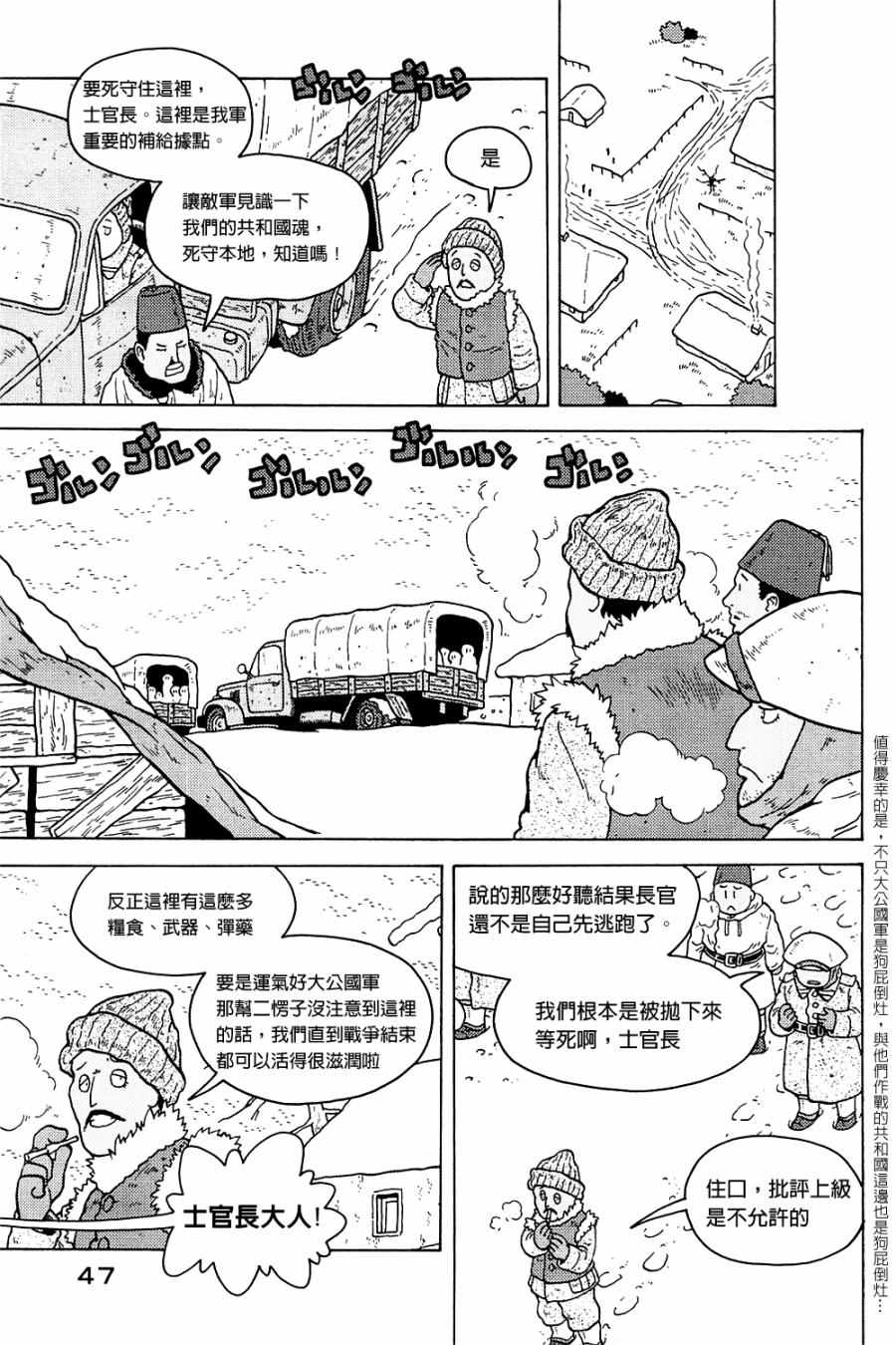 《大炮与印章》漫画 003卷