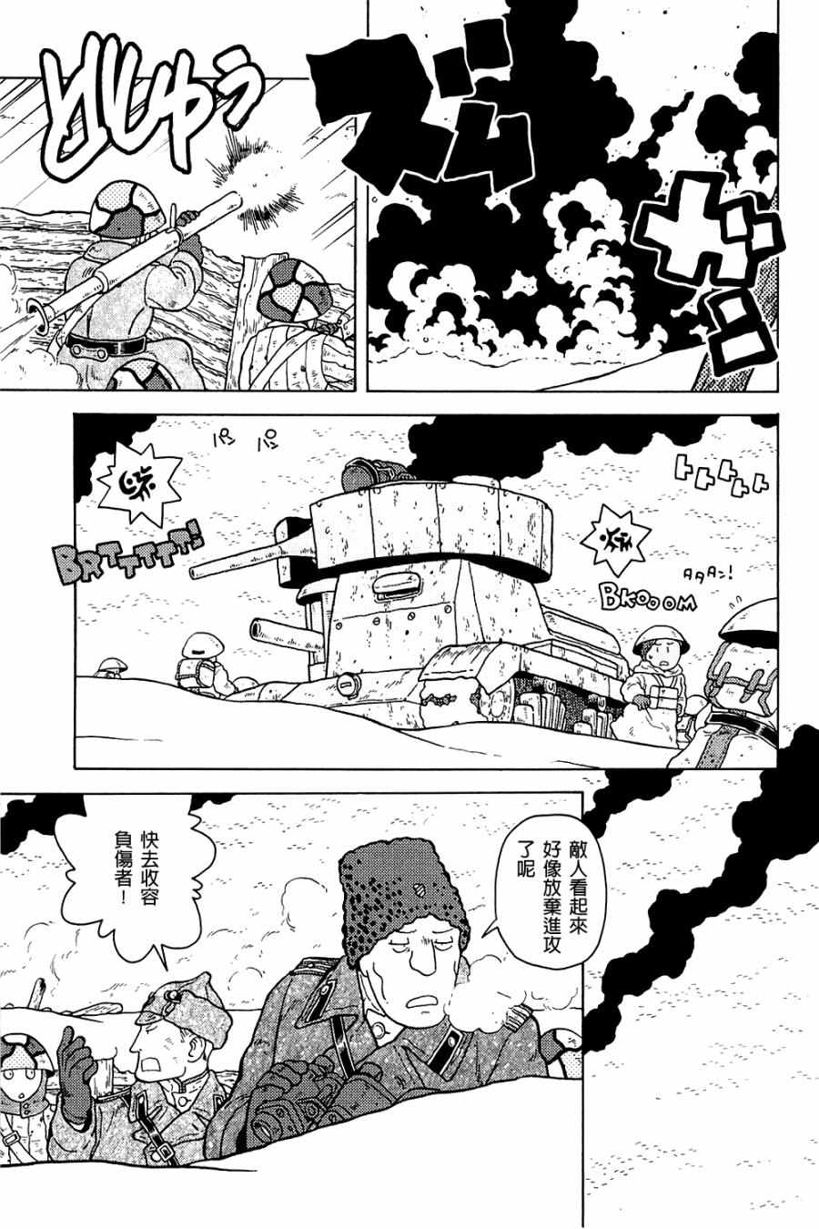 《大炮与印章》漫画 003卷