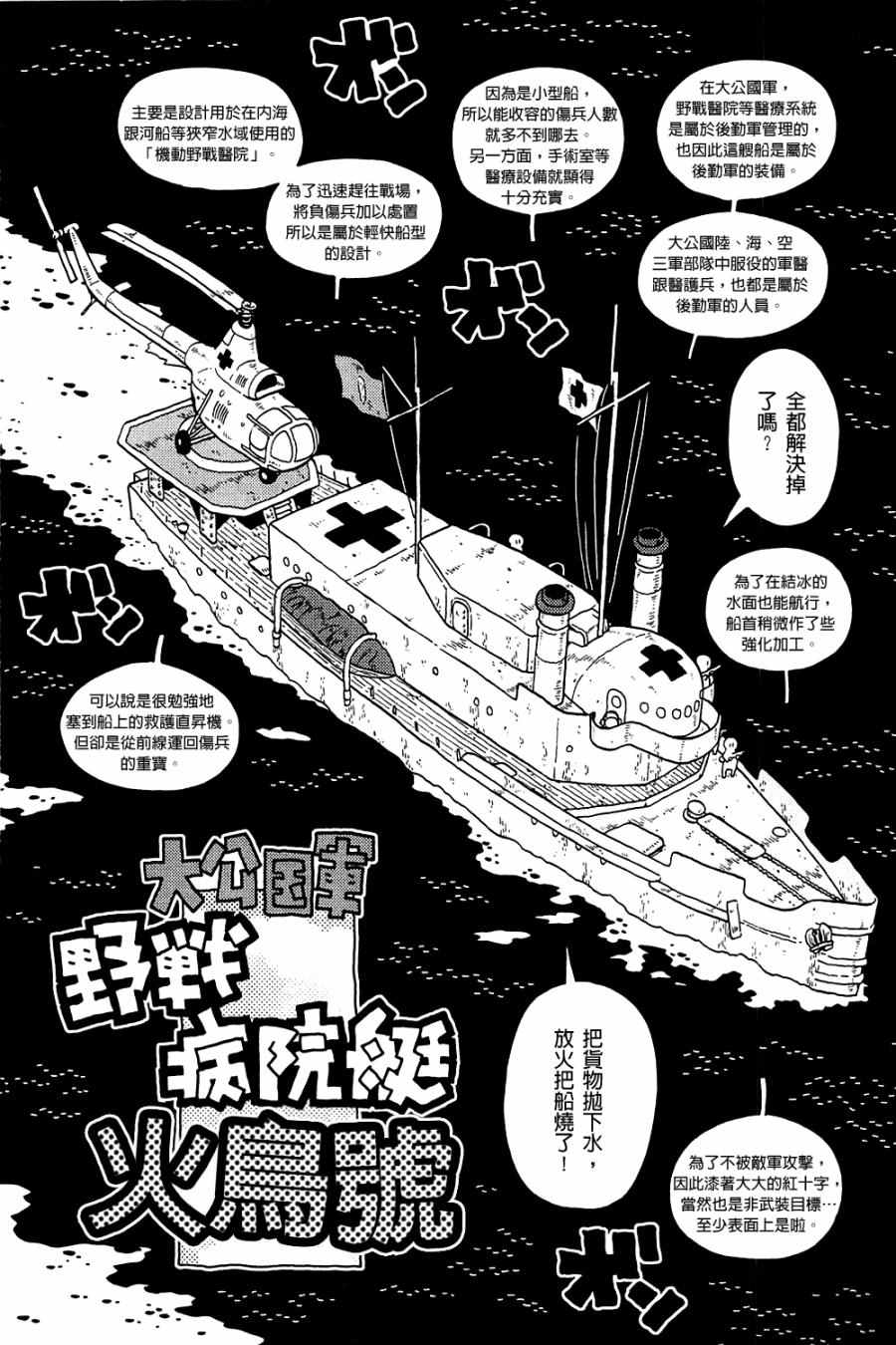 《大炮与印章》漫画 003卷