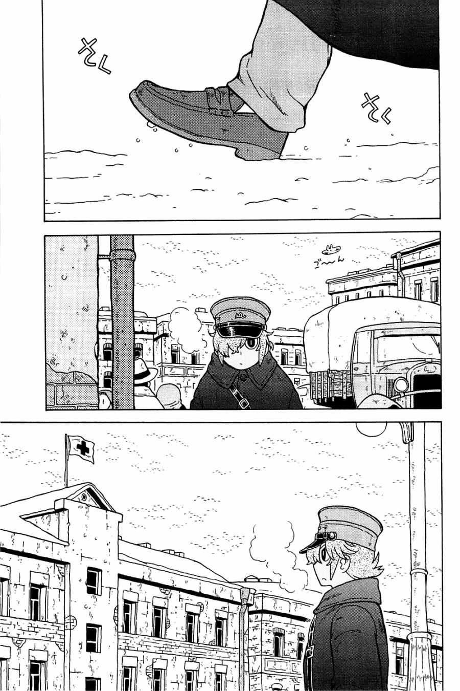 《大炮与印章》漫画 003卷