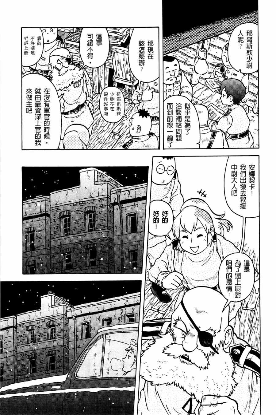 《大炮与印章》漫画 003卷