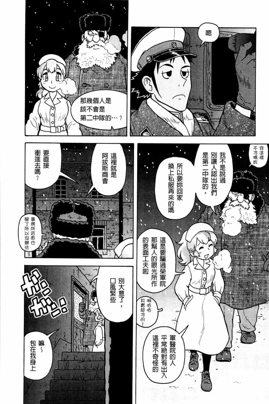 《大炮与印章》漫画 003卷