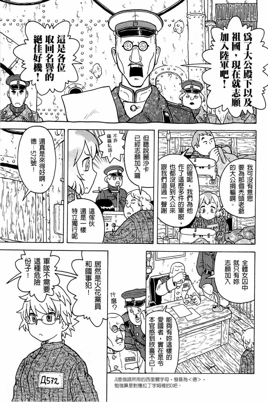 《大炮与印章》漫画 003卷