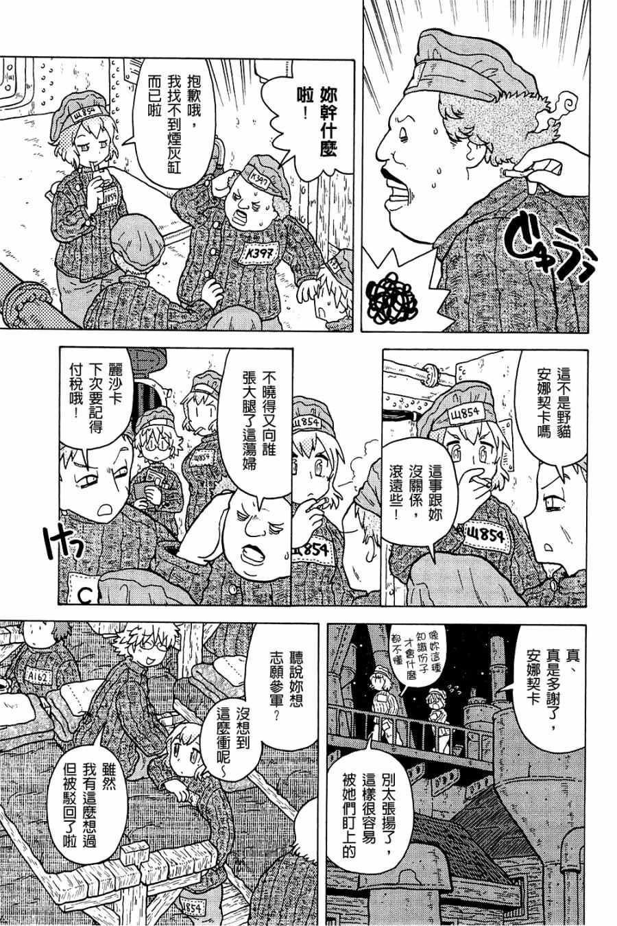 《大炮与印章》漫画 003卷