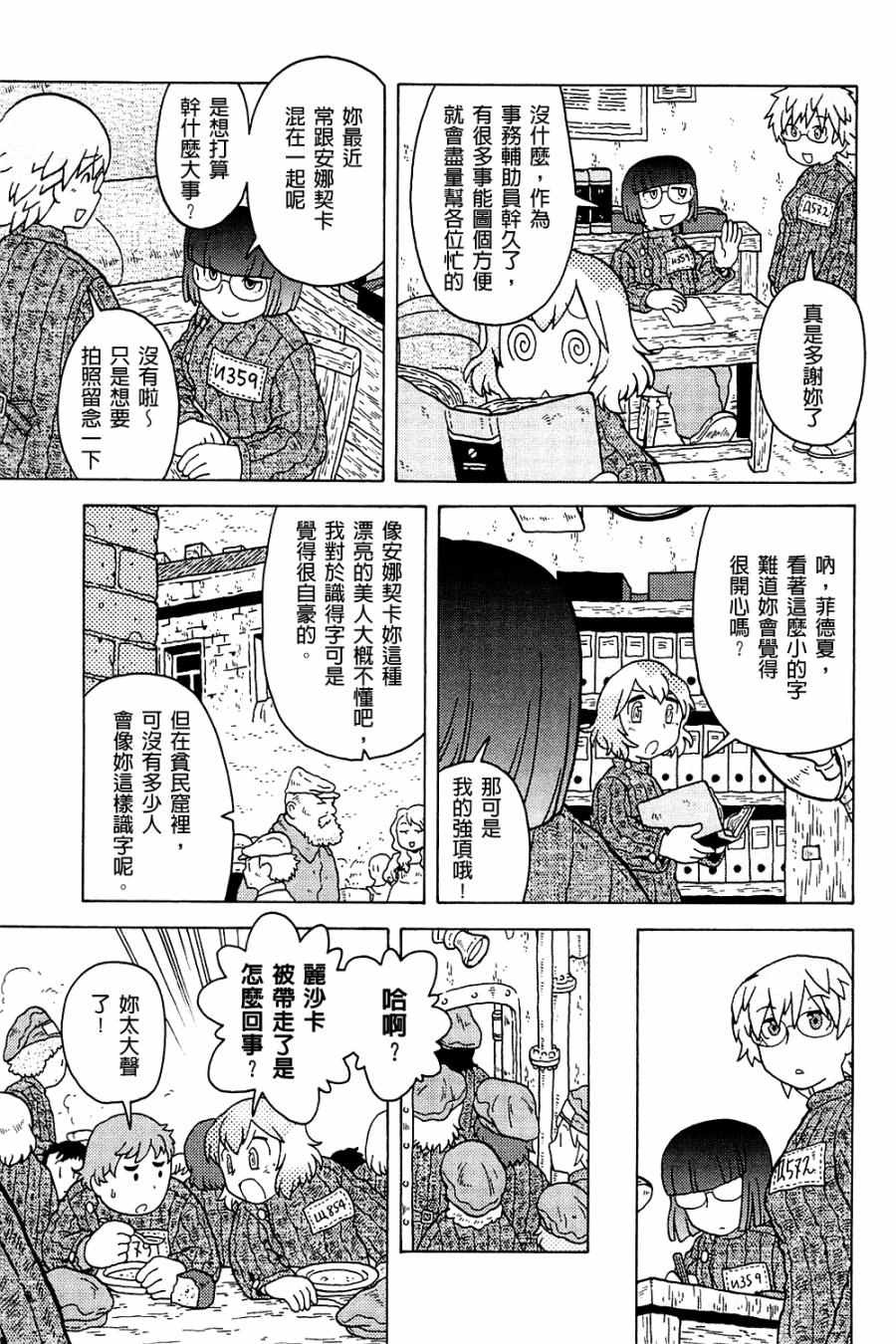 《大炮与印章》漫画 003卷