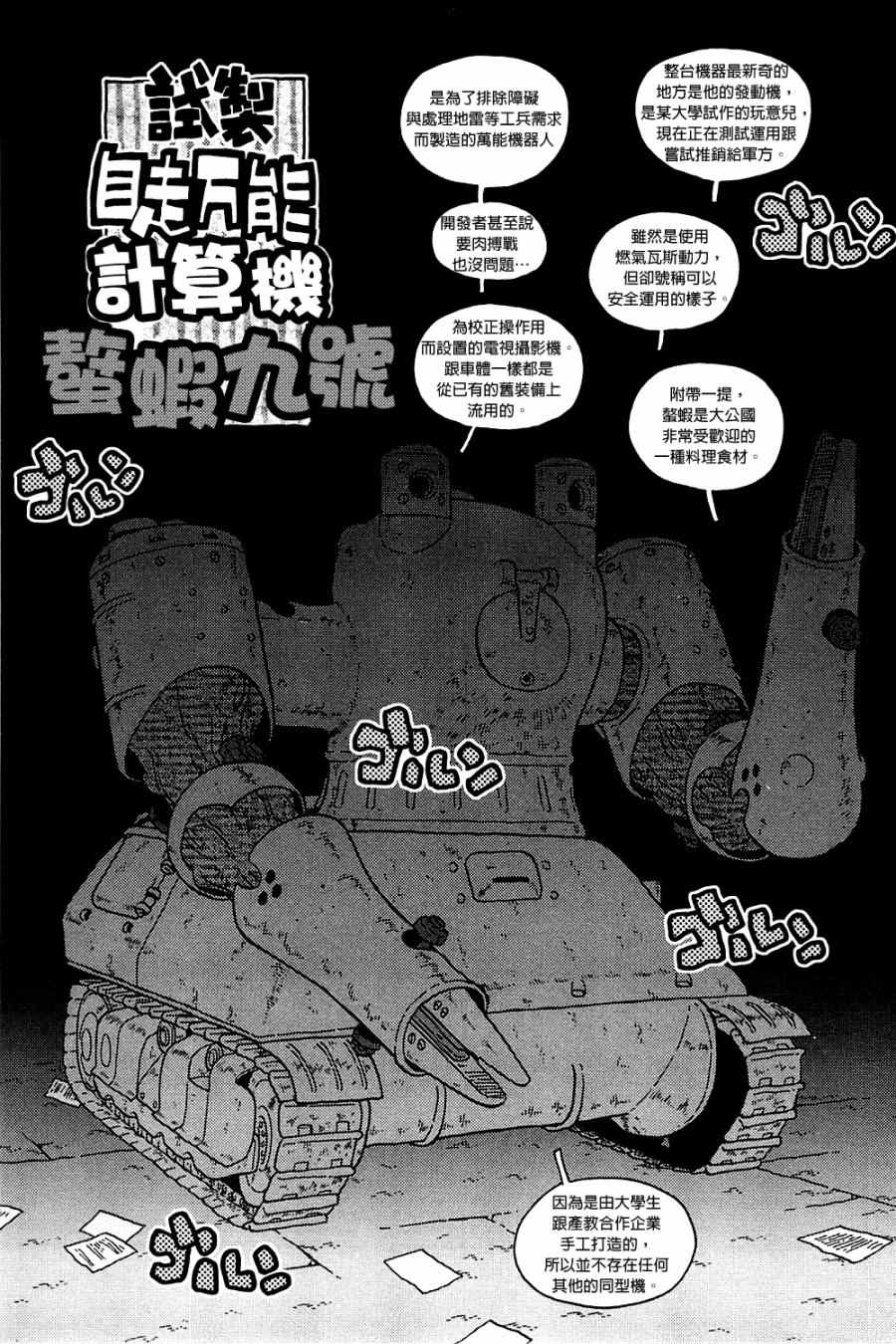 《大炮与印章》漫画 003卷