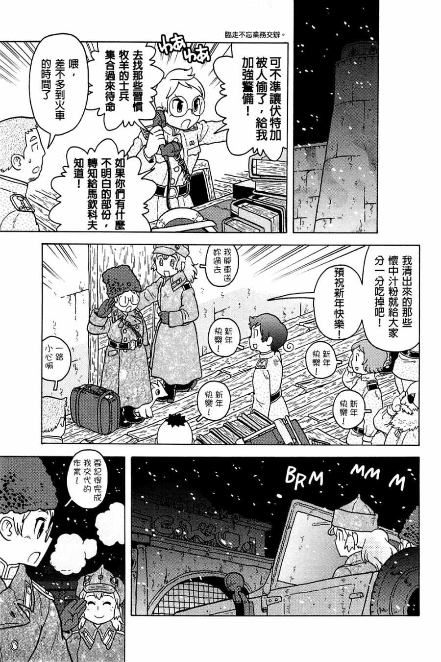 《大炮与印章》漫画 003卷