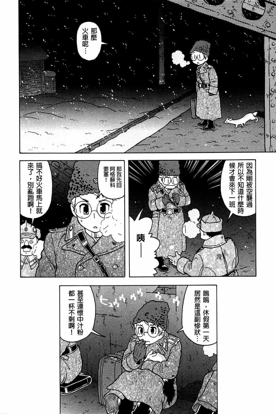 《大炮与印章》漫画 003卷