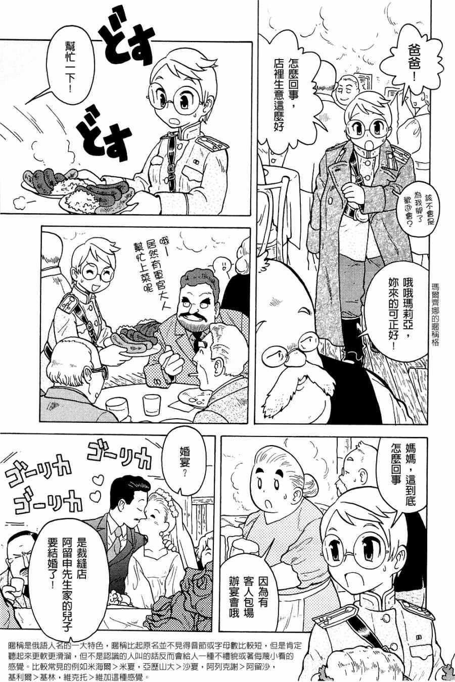 《大炮与印章》漫画 003卷