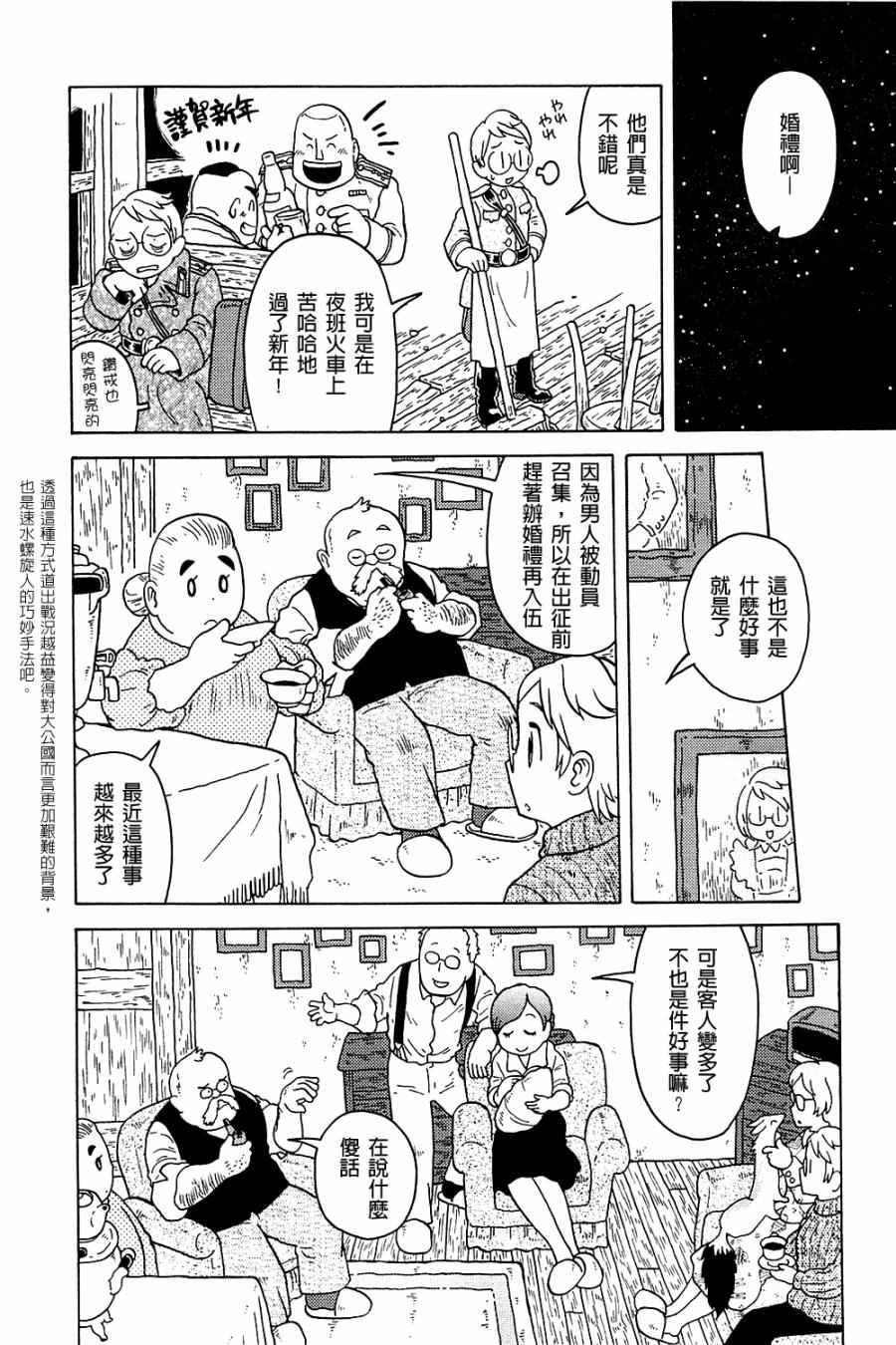 《大炮与印章》漫画 003卷