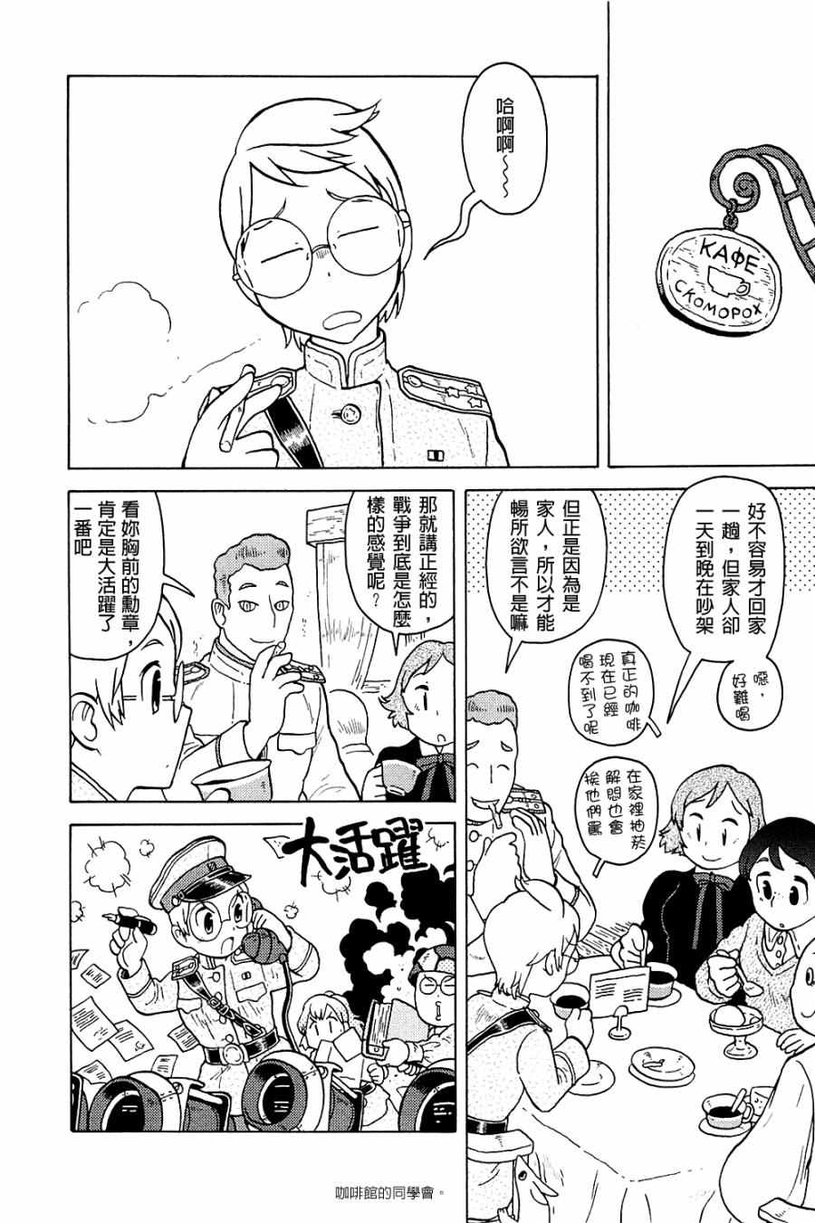 《大炮与印章》漫画 003卷