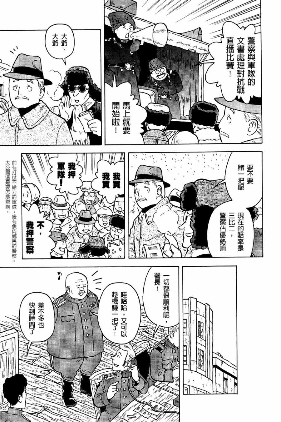 《大炮与印章》漫画 003卷