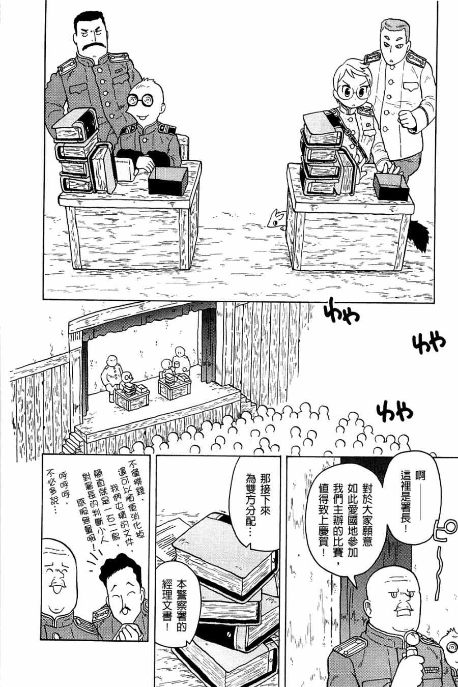 《大炮与印章》漫画 003卷