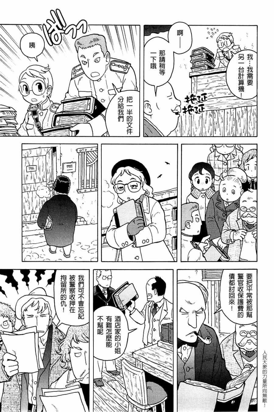 《大炮与印章》漫画 003卷