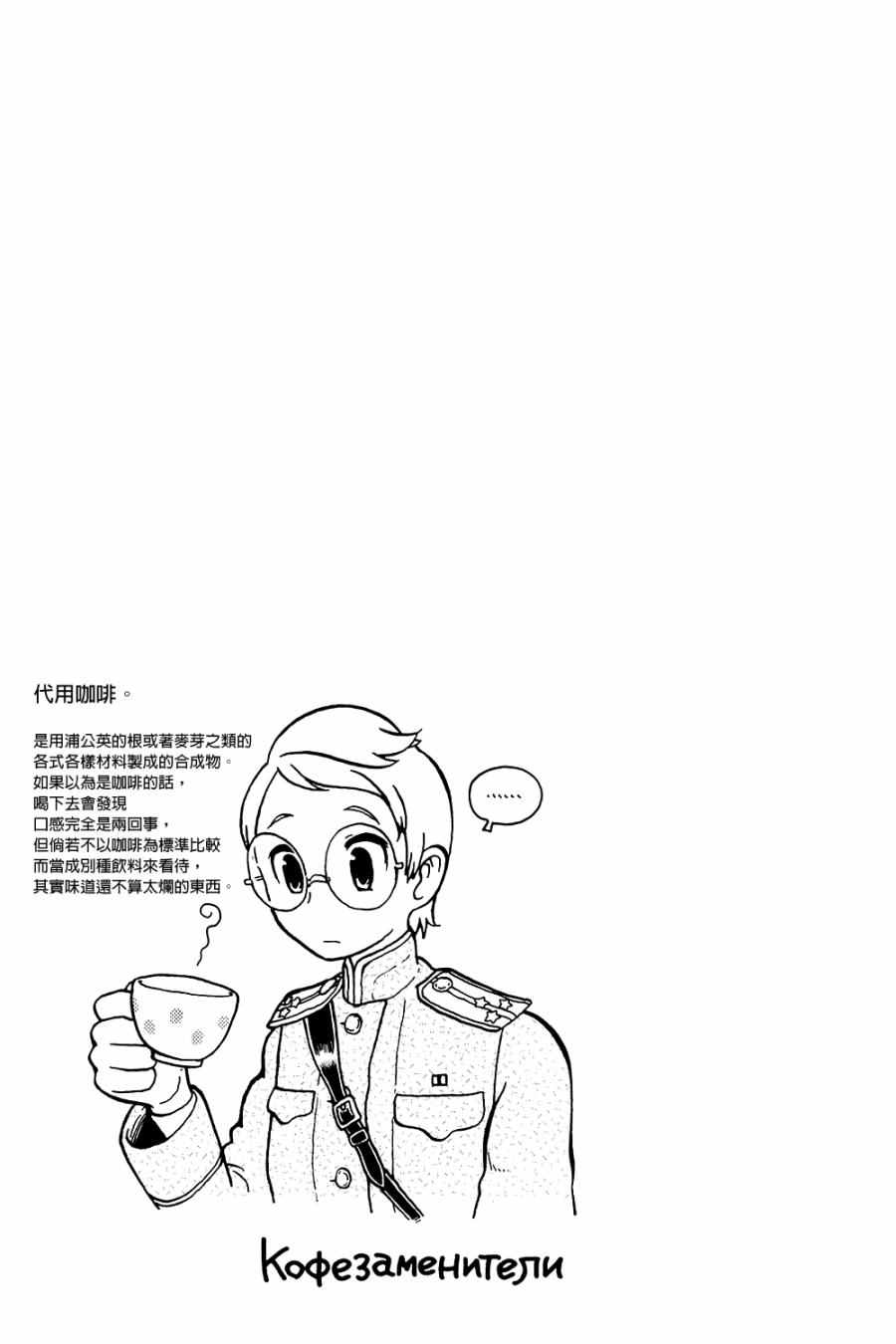 《大炮与印章》漫画 003卷