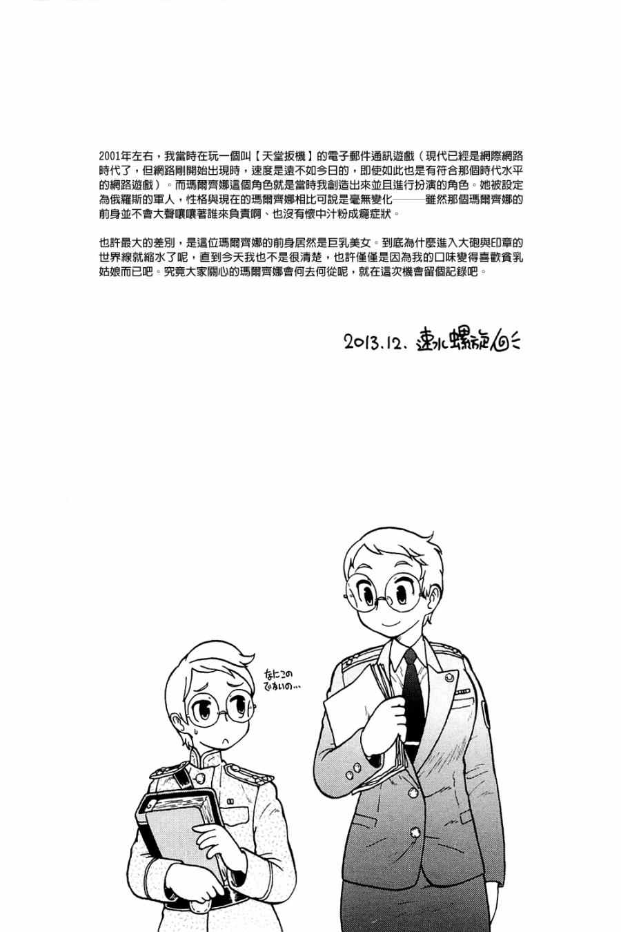 《大炮与印章》漫画 003卷